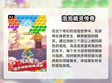 🔥2025必玩精灵手游排行榜✨截图3