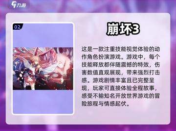 原神同类手游推荐🔥2023必玩🔥截图3