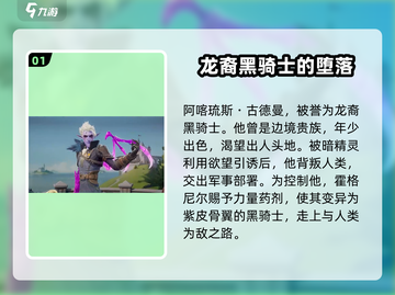 龙石战争🔥阿喀琉斯最强玩法揭秘！💥截图2