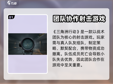三角洲行动🔥超好玩！带你揭秘刺激玩法⚡截图2