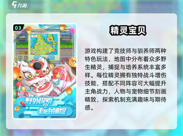 🔥2025爆款宝可梦手游推荐✨捕捉神兽新体验！🎮截图4