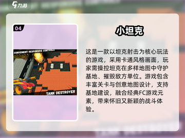 🔥2025高人气单机射击手游TOP榜🎮截图5