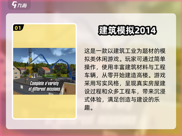2025必玩🔥建筑游戏大全下载🔗截图2