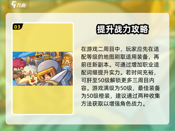 元气骑士前传🔥二周目隐藏玩法大揭秘！截图4