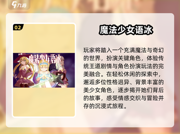 2025必玩少女游戏✨心动推荐💘截图3