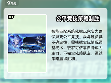 星之破晓：格斗吃鸡双倍快乐🔥快来体验⚡截图4