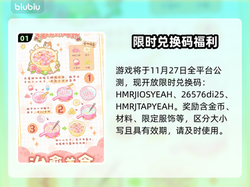 【绘梦日记】兑换码速领！🔥截图2