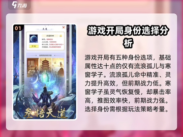 太古仙尊🔥新手必看！快速开荒秘籍分享！截图2