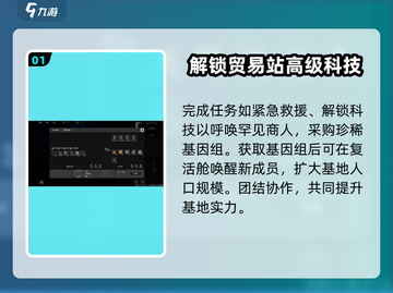 秩序新曙光🔥任务通关秘籍，轻松过关⚡截图2