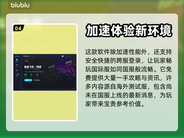 极品飞车🔥闪退解决+加速器下载链接🔗截图5