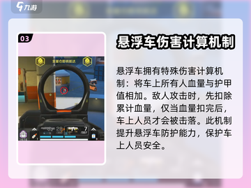高能英雄🔥载具大全，游戏党必看🚗🎮截图4