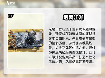 🔥2024不氪金江湖手游TOP榜！💰零投入爽玩江湖✨截图4