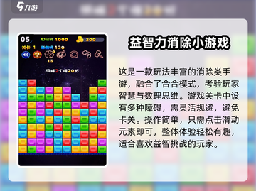 2025爆款小游戏推荐🔥手机党必玩！🎮截图6