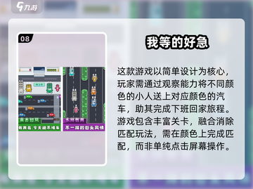 🔥2024热门游戏推荐，好玩到停不下来！🎮截图9