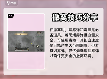 超凡先锋🔥红滩避难所地图全解析📍截图6