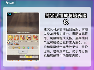 最后的原始人🔥最强阵容搭配攻略🎉游戏党必看！截图5