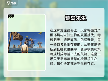 🔥2025生存手游排行榜📌玩不腻的顶级游戏在这里！截图3