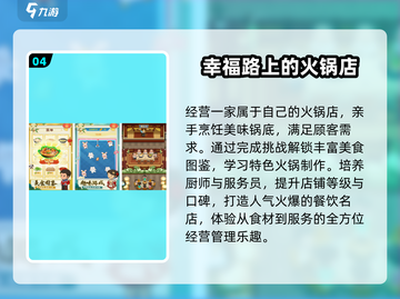 🔥怀旧神作！这些经营手游太上头了🎮截图5