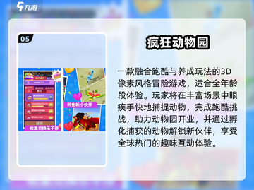 2025最火免费欢乐游戏🔥截图6