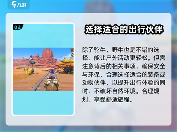沙石镇时光坐着驼牛车💨穿越沙漠Adventure！截图3