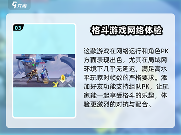 星之破晓🔥加好友秘籍，快速组队制胜关键！截图4