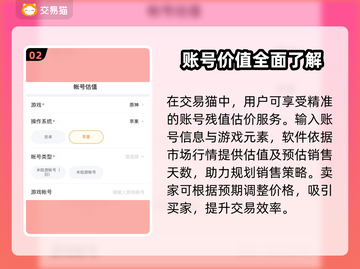 原神账号交易平台💡原神账号怎么卖🔥截图3