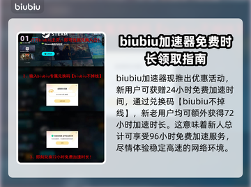 PUBG流畅玩🔥电竞级加速器推荐来啦！截图2
