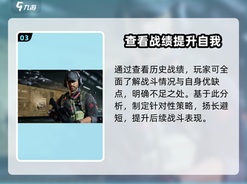 三角洲行动💥历史战绩查看攻略来啦！🎉截图4