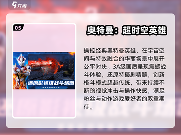 🔥2025爆款游戏+热门手游TOP榜💥截图6