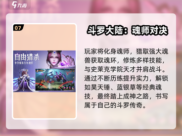 🔥2025爆火角色扮演手游大公开！🎮✨截图8