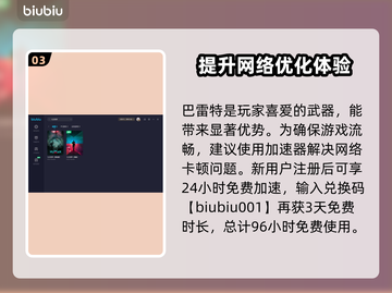 《七日世界》巴雷特获取方法🔥轻松到手！截图4