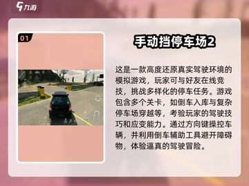 手动挡倒车游戏合集🔥2025经典款来啦！🚗🎮截图2