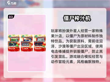 🔥2025超惊险僵尸手游榜单来袭！🧟‍♂截图4