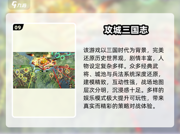 🔥2025最火战略游戏合集💥🎮截图10
