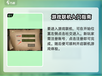 《挨饿荒野》联机方法大揭秘！🔥玩家必看游戏技巧💎截图2