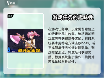 超时空跑跑绝境模式🔥玩法攻略来啦！截图3