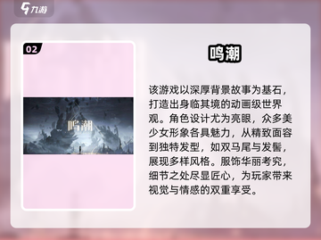 🔥2024最像原神的手游推荐！🎮截图3