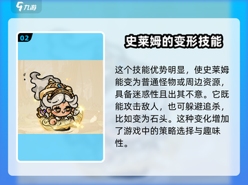 英勇之地手游🔥史莱姆超强解析来了！💥截图3