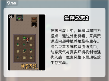🔥2025最耐玩像素生存手游💥截图4