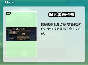 沙丘觉醒🔥交易系统机制全揭秘！新手必看💎截图4