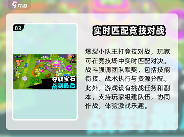 爆裂小队💥国服内测资格获取攻略来啦！截图4
