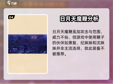侠客风云传前传🔥无名冢秘籍选择推荐🎉截图5