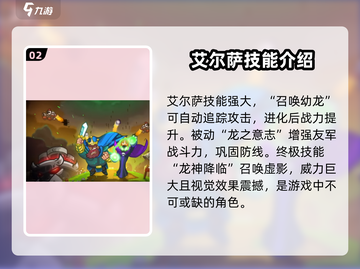 王国保卫战5🔥艾尔萨技能强度解析新英雄登场⚡截图3