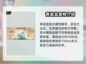 西普大陆手游🔥青瓷龙超强解析💎截图2