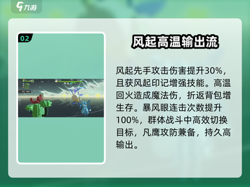洛克王国手游🔥凡鹰超详细解析来啦！🚀截图3