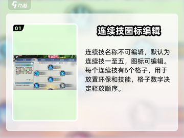 诛仙2手游🔥技能修改秘籍大公开！快来掌握制胜法宝✨截图2