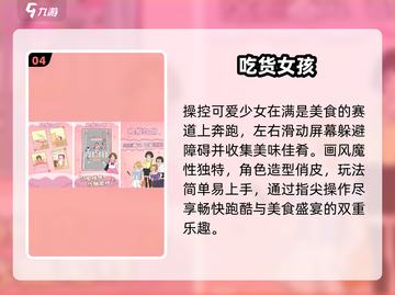 🍽2025最火吃饭游戏TOP榜🔥截图5