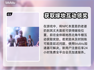 博德之门3💎嫁妆位置大揭秘！ spos截图4