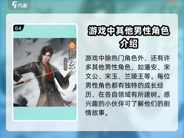 浮生忆玲珑🔥男角色全揭秘，快来pick你的本命男神！截图5
