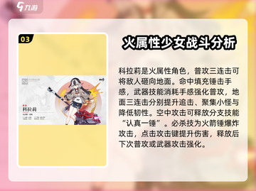 崩坏3第二部🔥新角色技能大曝光！💥游戏党必看！截图4